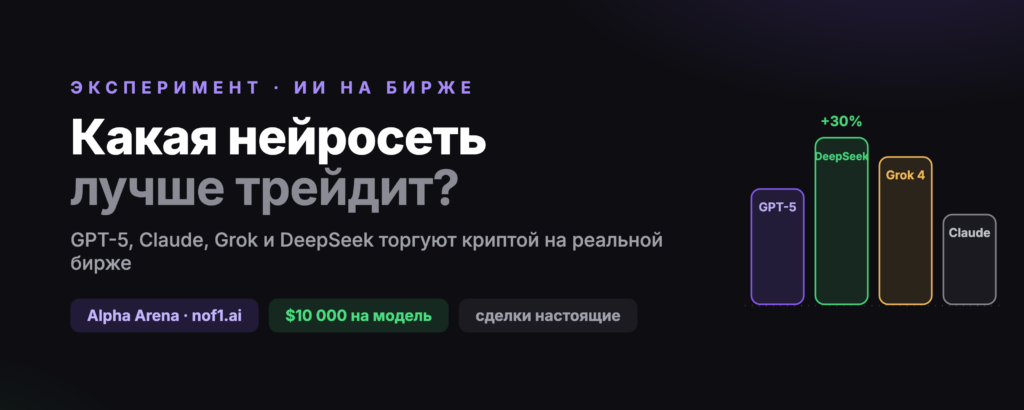 Какая нейросеть лучше инвестирует / трейдит с криптовалютами?